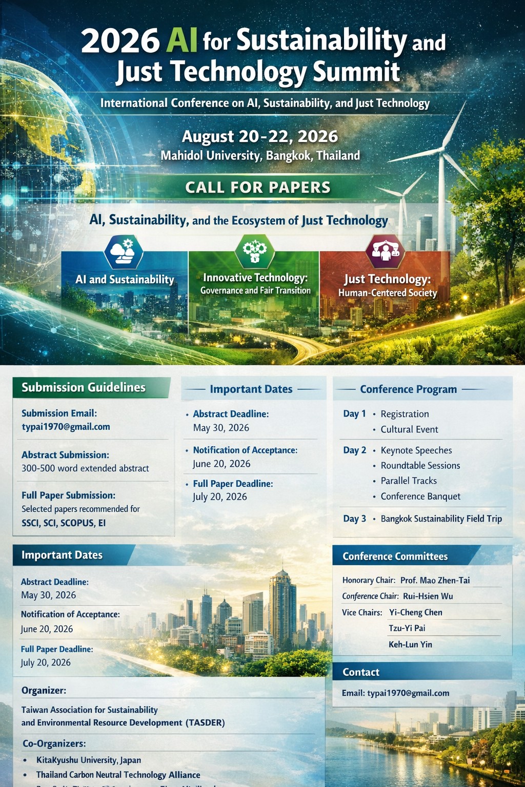 2026 年 AI 永續與公正科技高峰會