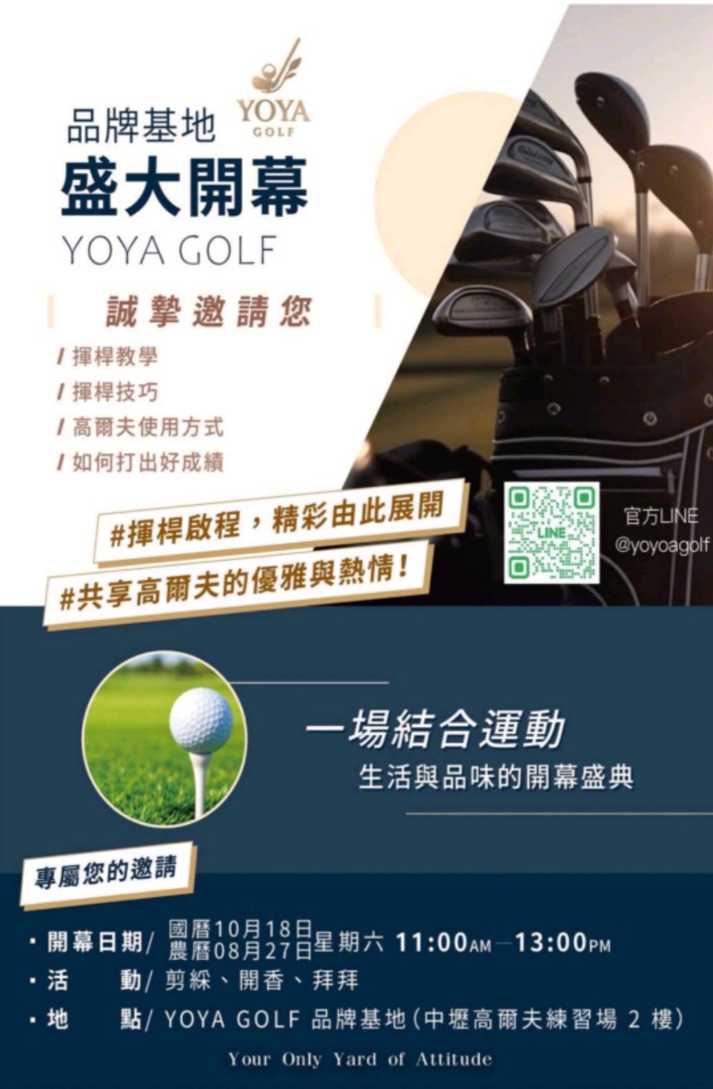 台灣傑出永續青年獎